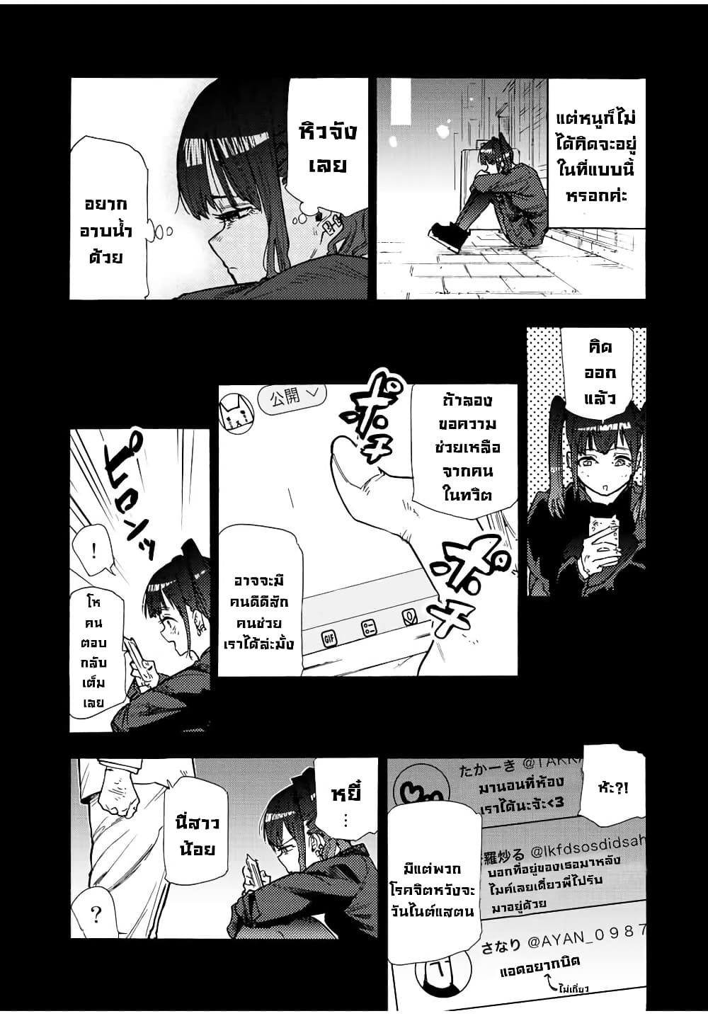 Juujika no Rokunin page 7