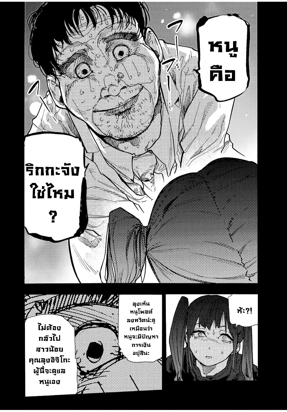 Juujika no Rokunin page 8