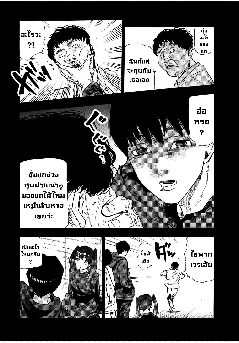 Juujika no Rokunin page 10