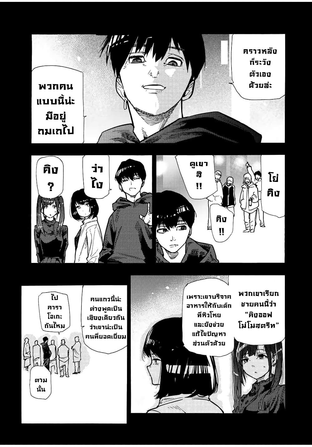 Juujika no Rokunin page 11