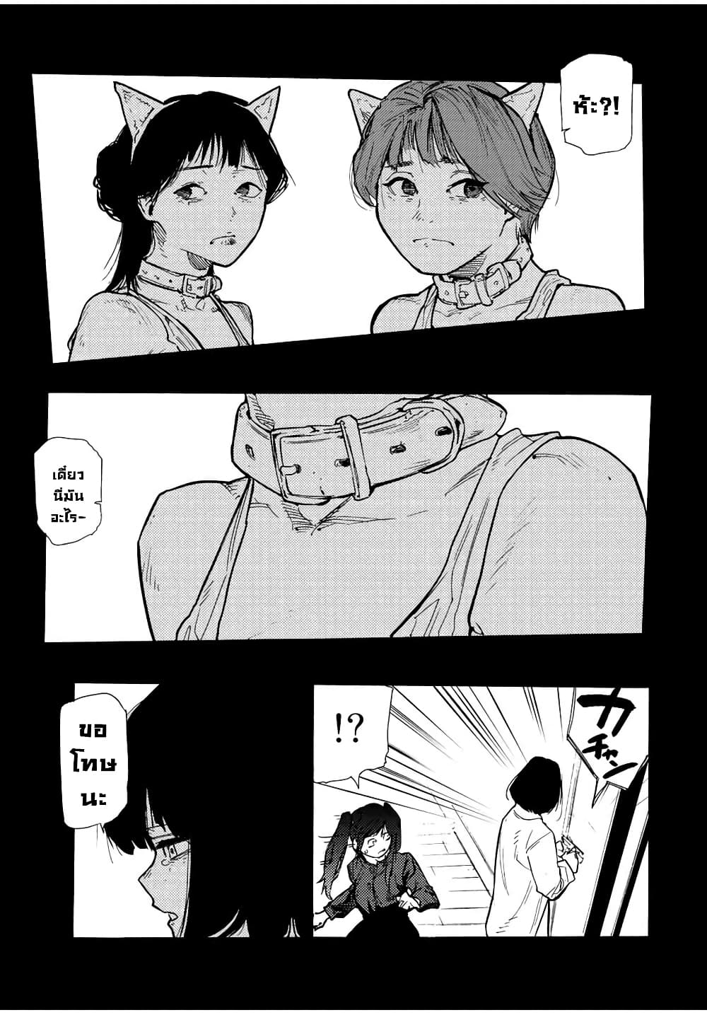 Juujika no Rokunin page 15