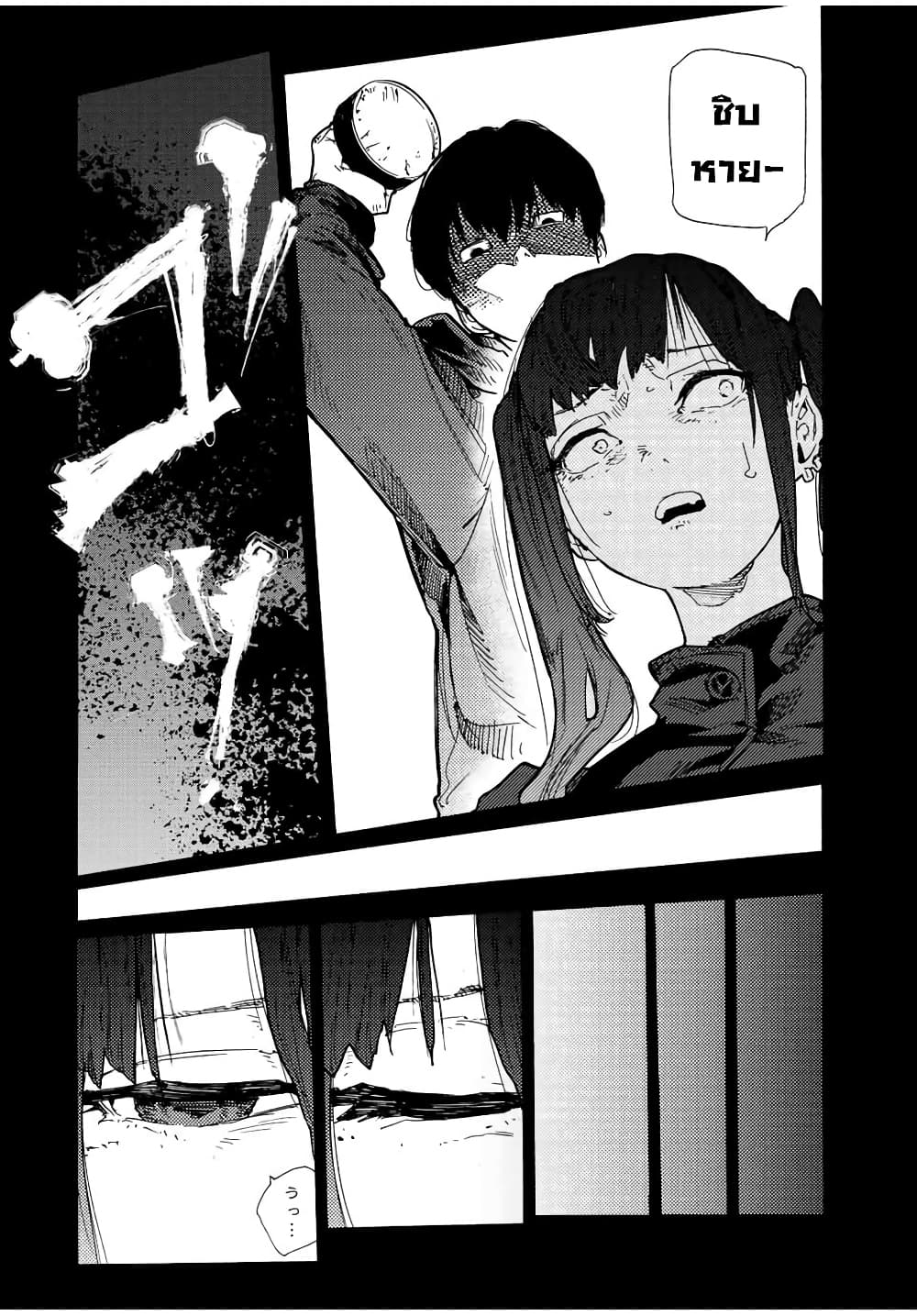Juujika no Rokunin page 16