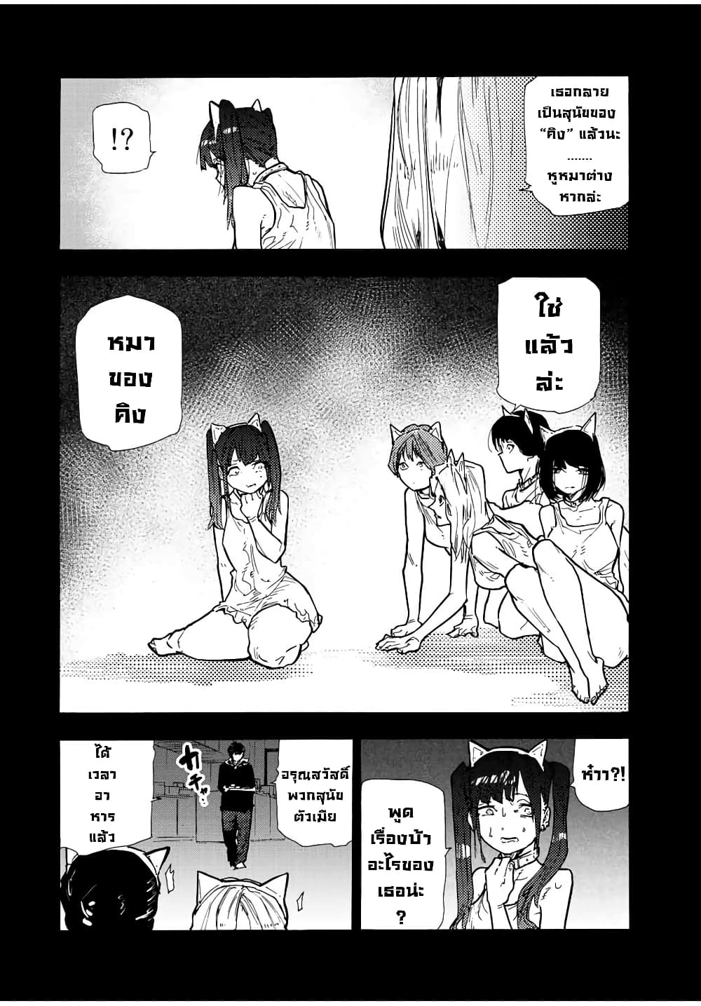 Juujika no Rokunin page 18
