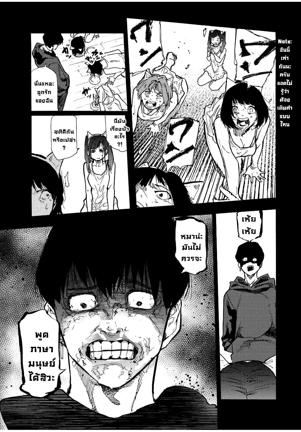 Juujika no Rokunin page 19