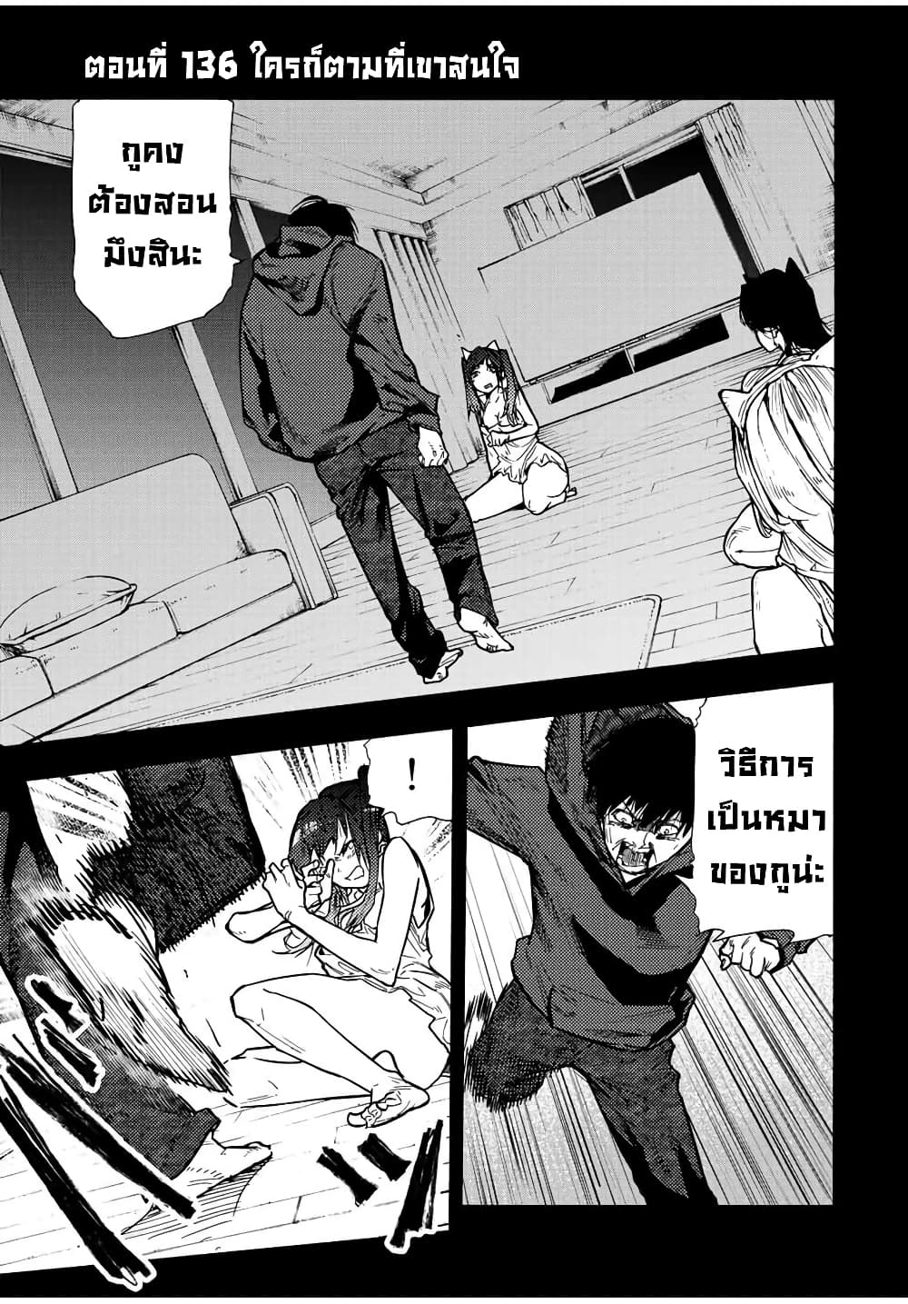 Juujika no Rokunin page 1