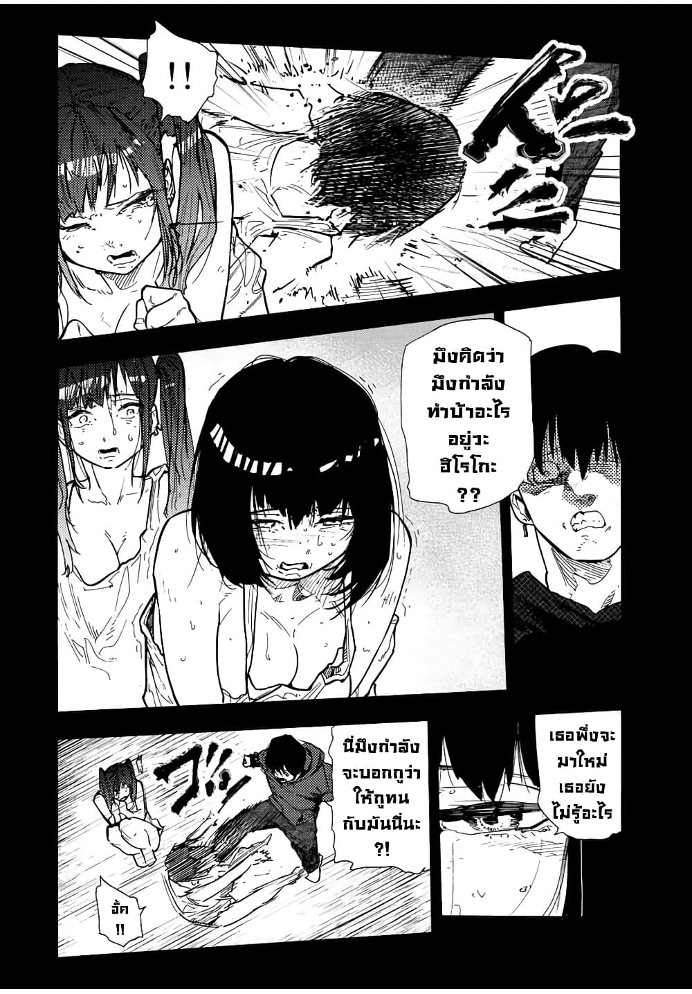 Juujika no Rokunin page 2