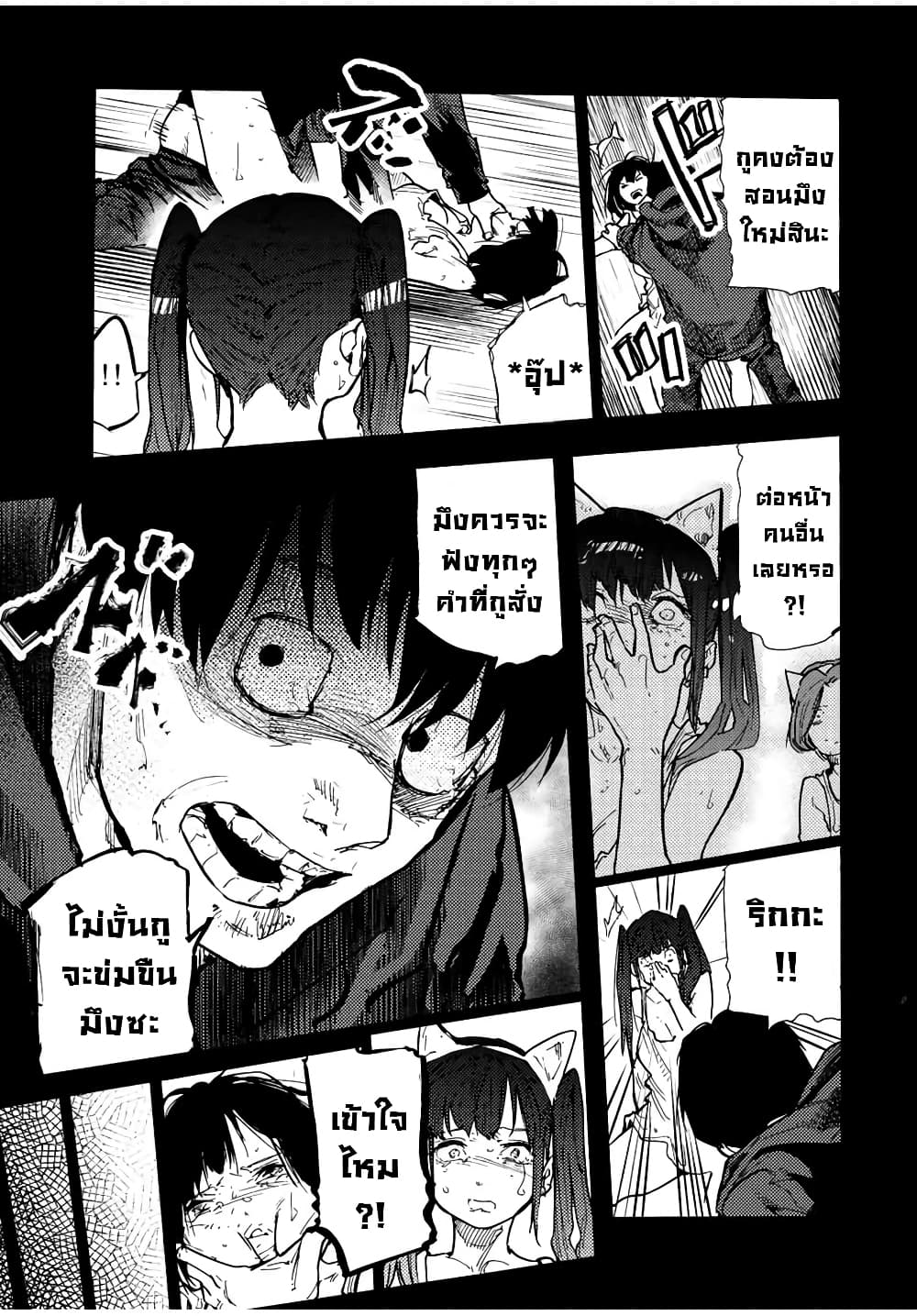Juujika no Rokunin page 3