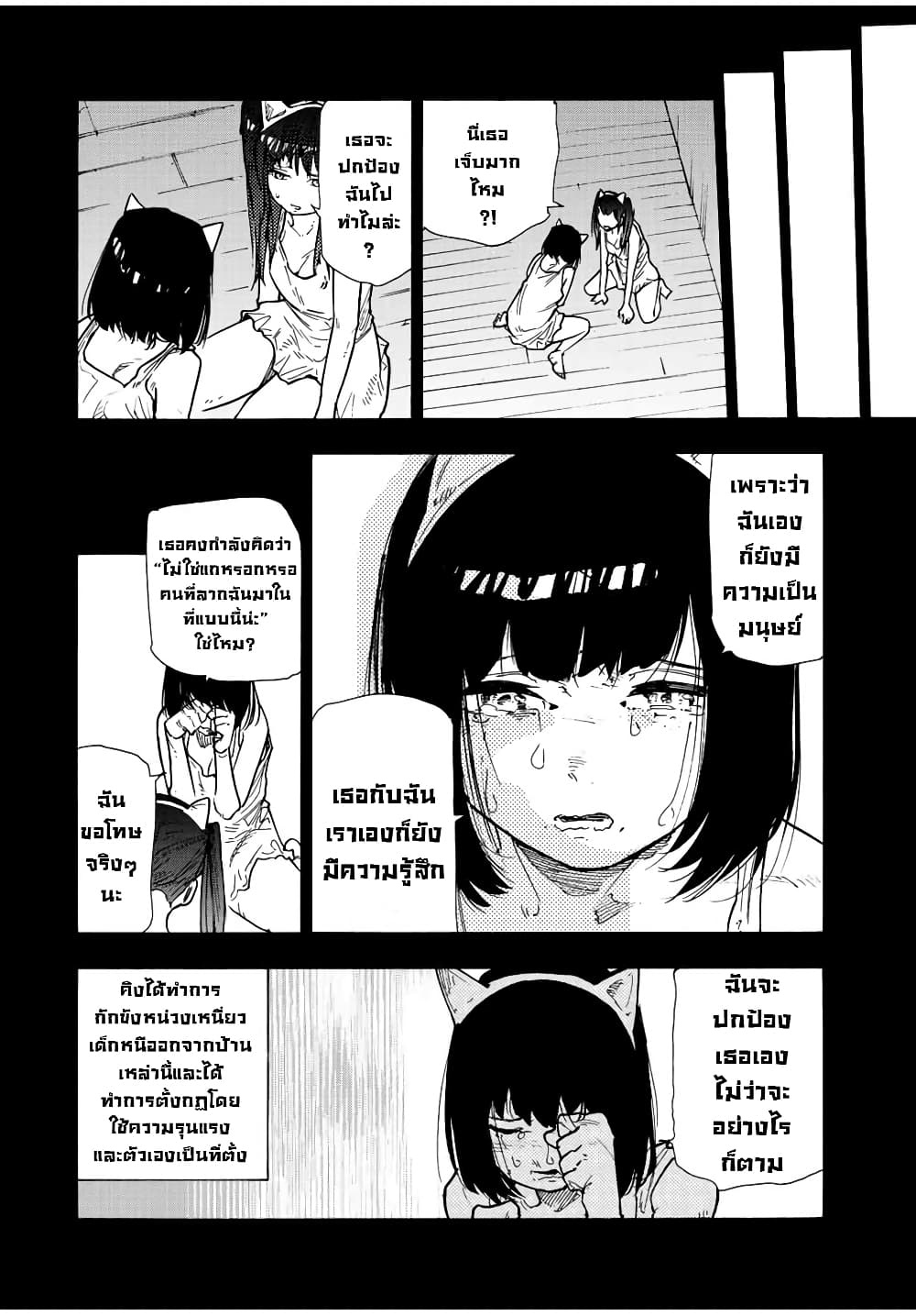 Juujika no Rokunin page 4