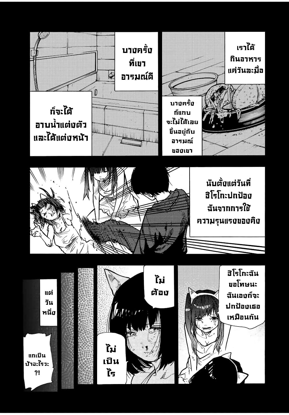 Juujika no Rokunin page 5