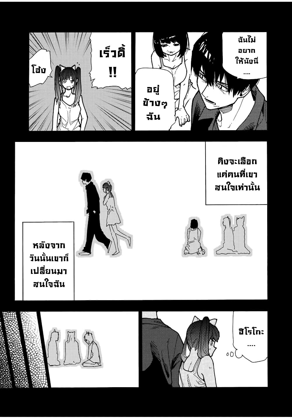 Juujika no Rokunin page 7
