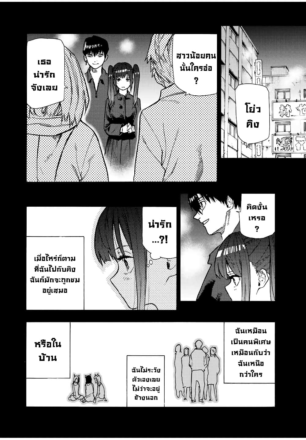 Juujika no Rokunin page 8