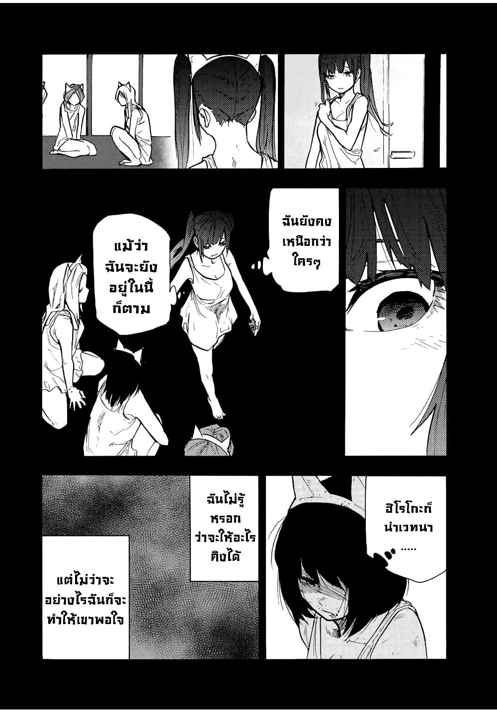 Juujika no Rokunin page 10