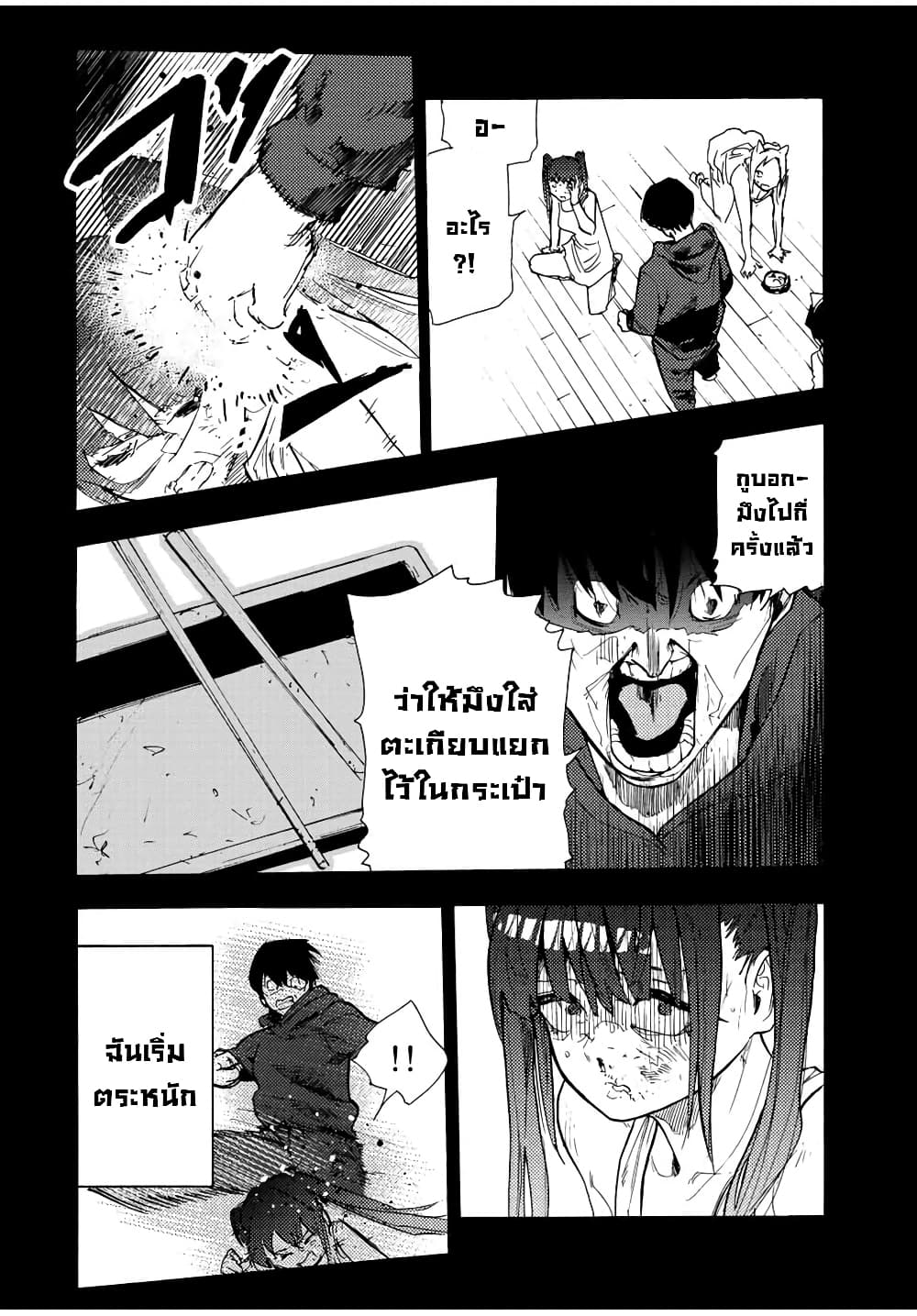 Juujika no Rokunin page 12