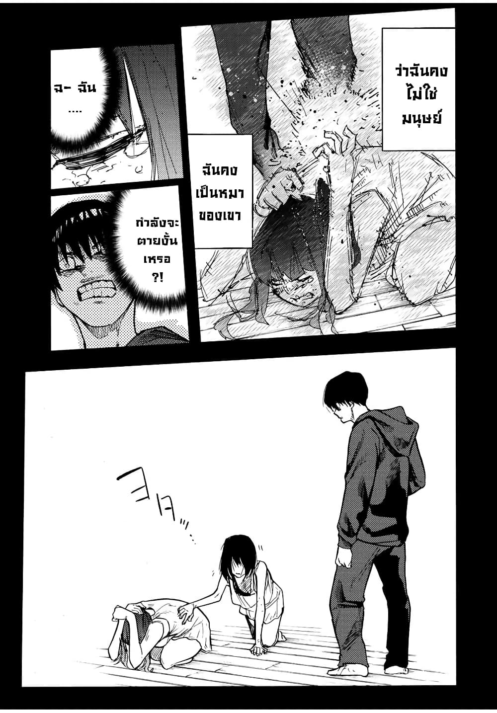 Juujika no Rokunin page 13