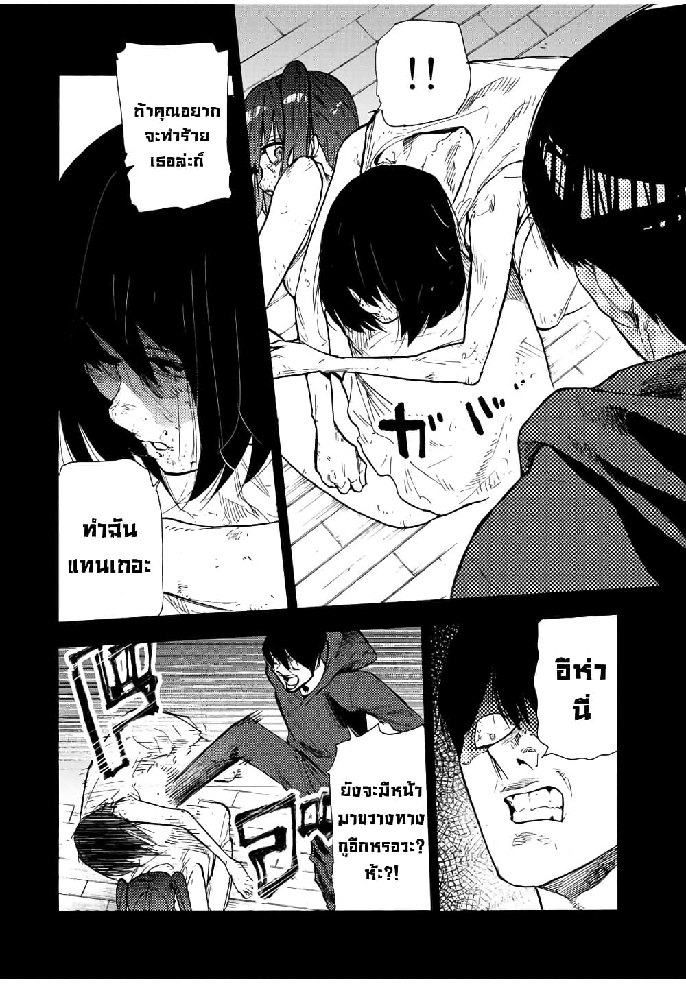Juujika no Rokunin page 14