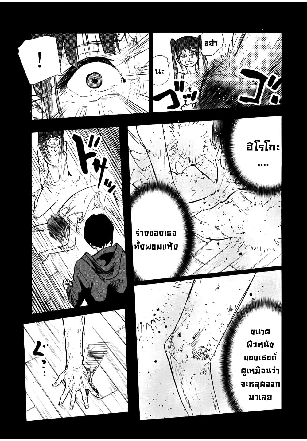 Juujika no Rokunin page 15