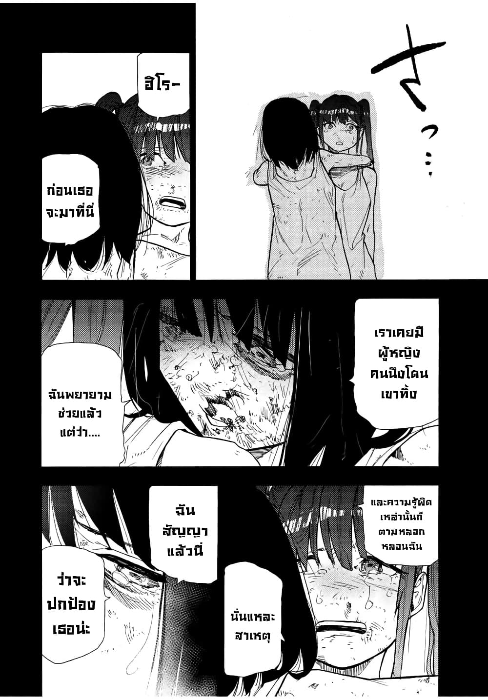 Juujika no Rokunin page 16