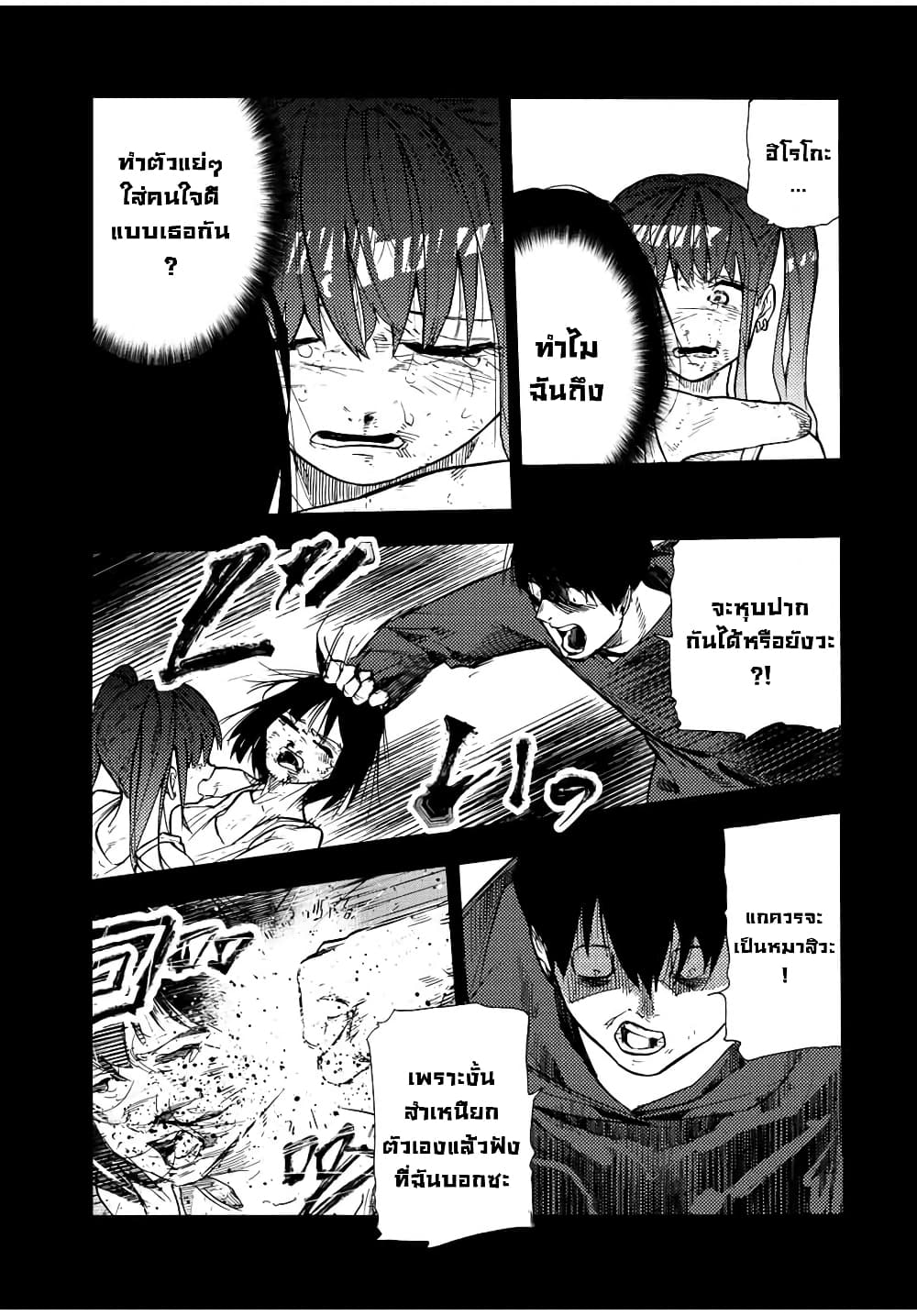 Juujika no Rokunin page 17