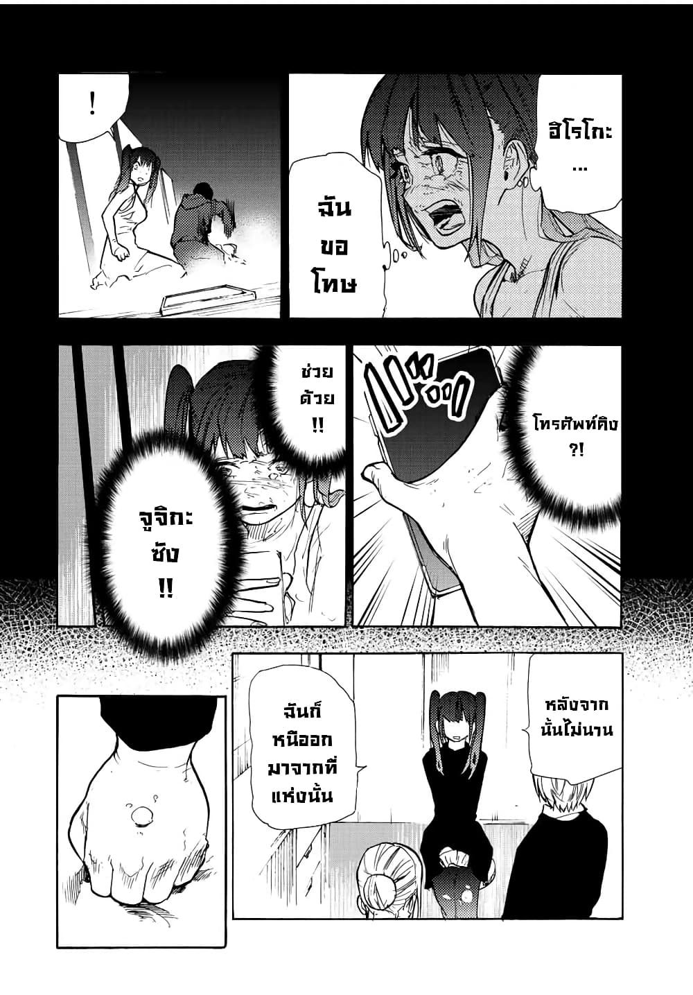 Juujika no Rokunin page 18