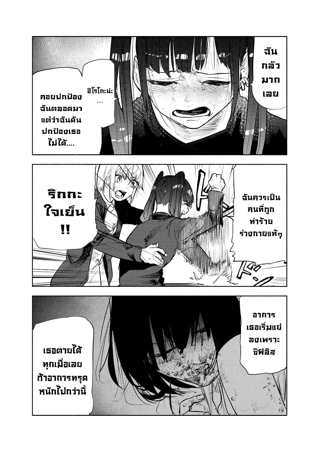 Juujika no Rokunin page 19
