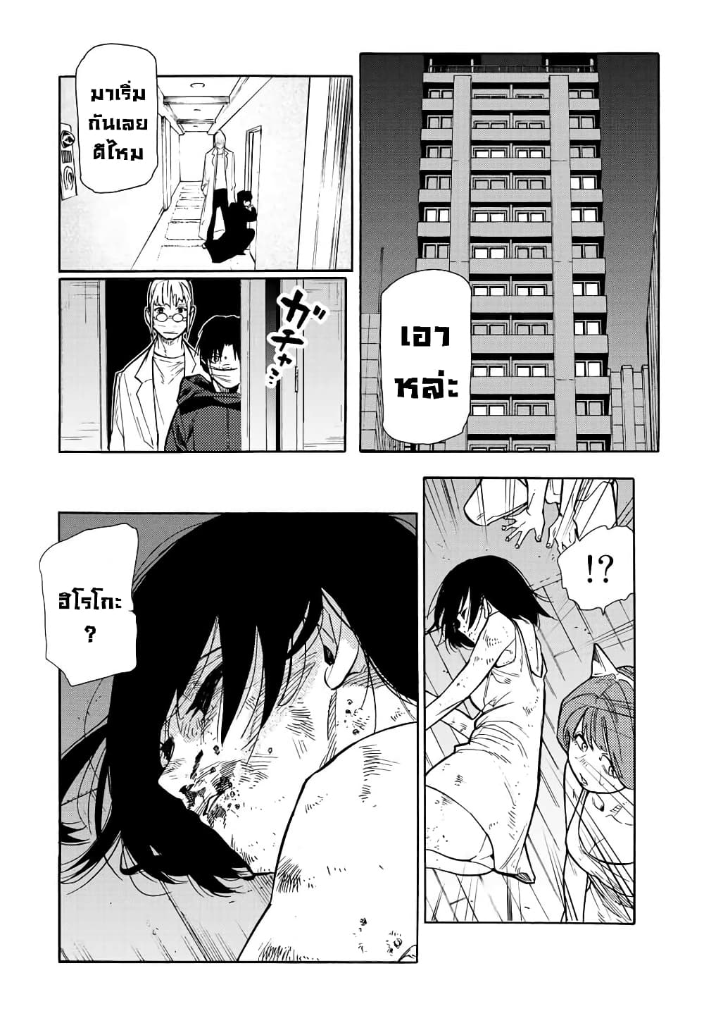 Juujika no Rokunin page 4
