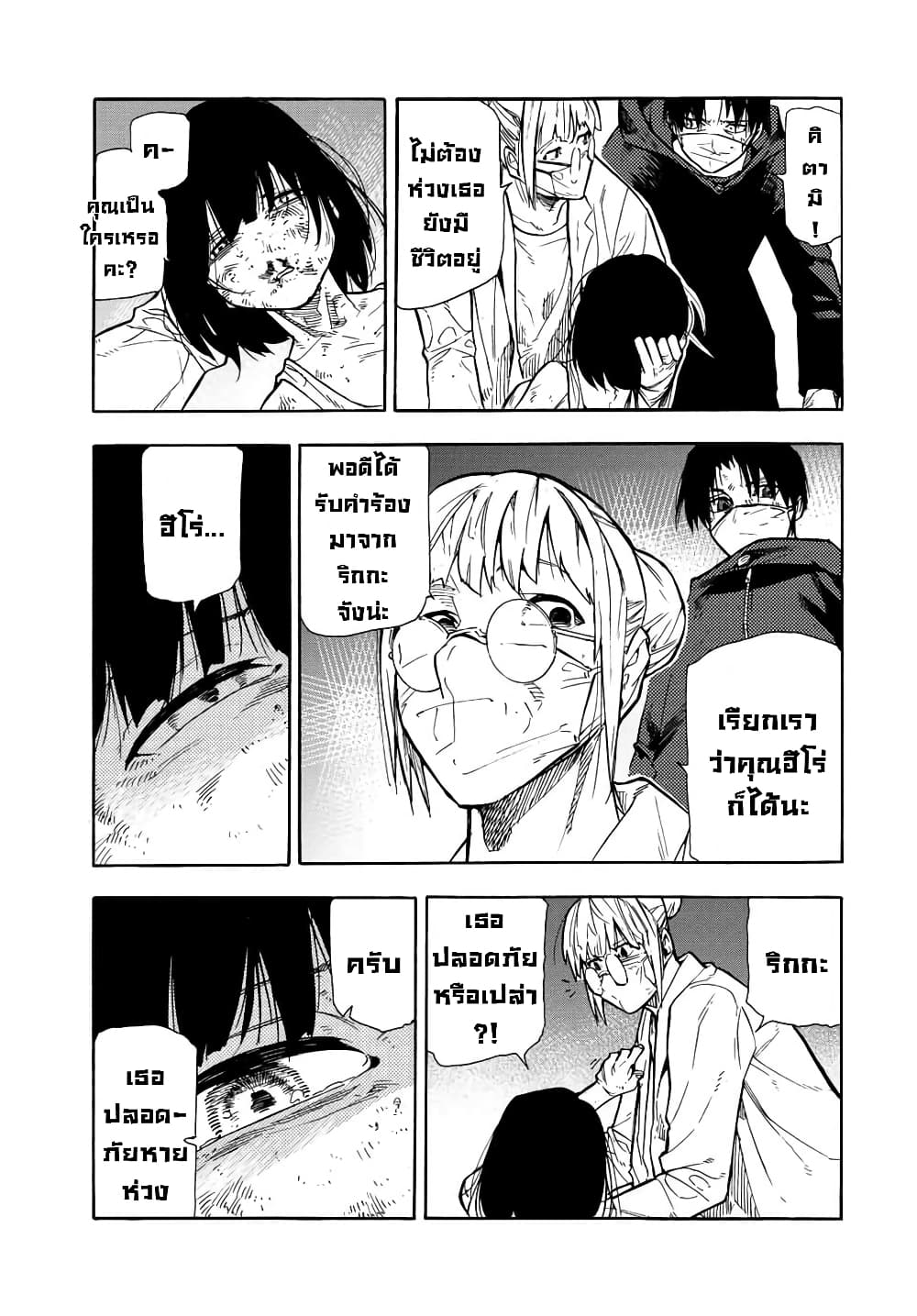 Juujika no Rokunin page 5