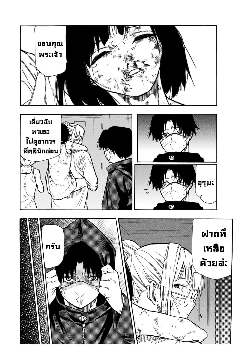 Juujika no Rokunin page 6