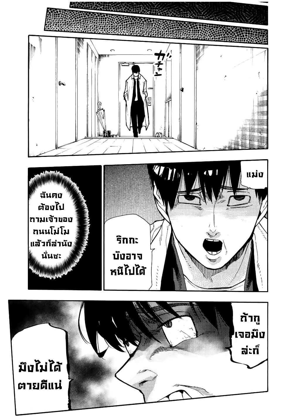 Juujika no Rokunin page 7