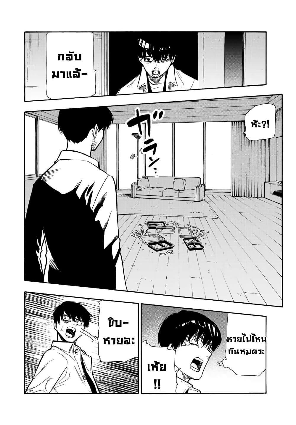 Juujika no Rokunin page 8