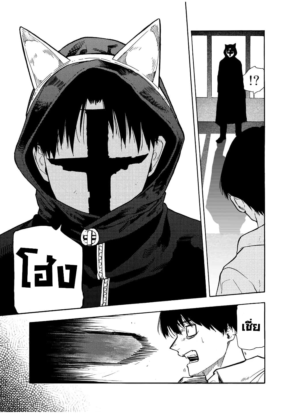 Juujika no Rokunin page 9