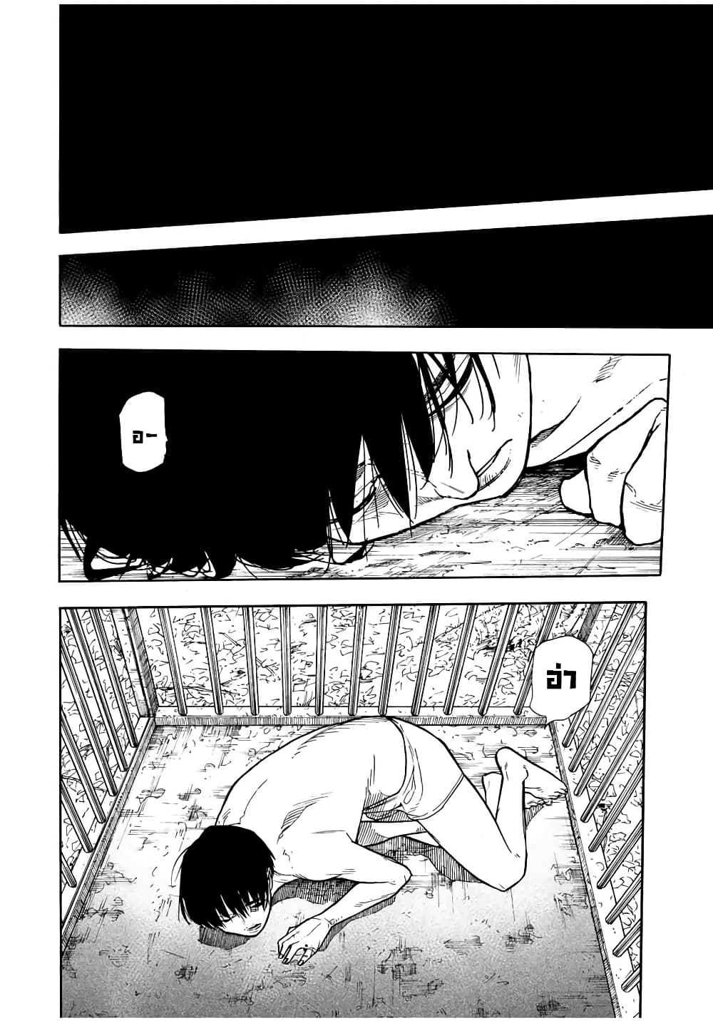 Juujika no Rokunin page 10