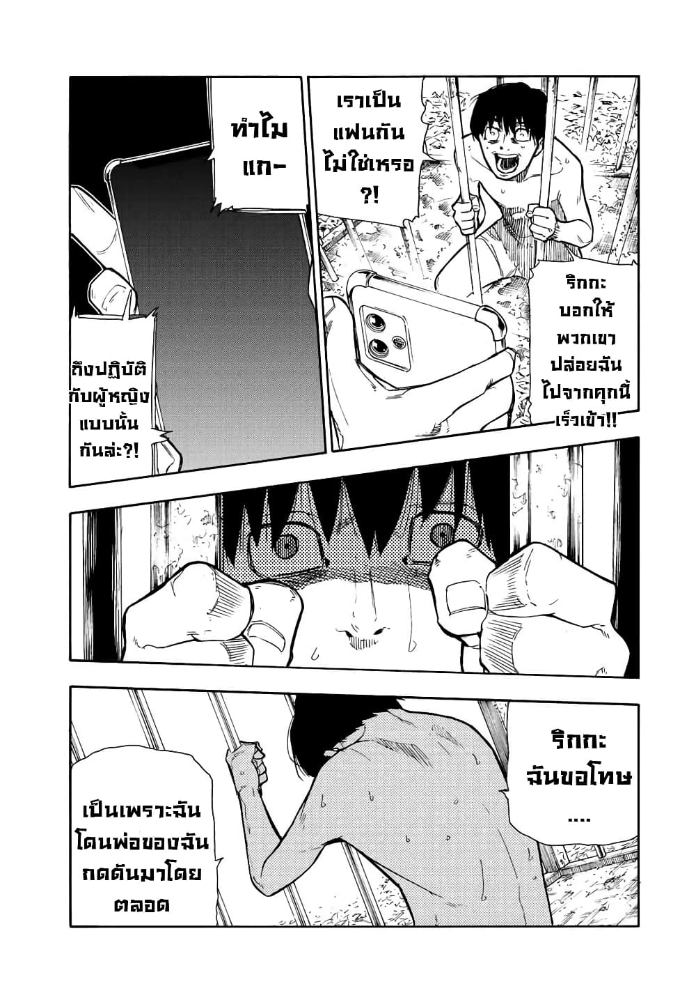 Juujika no Rokunin page 13