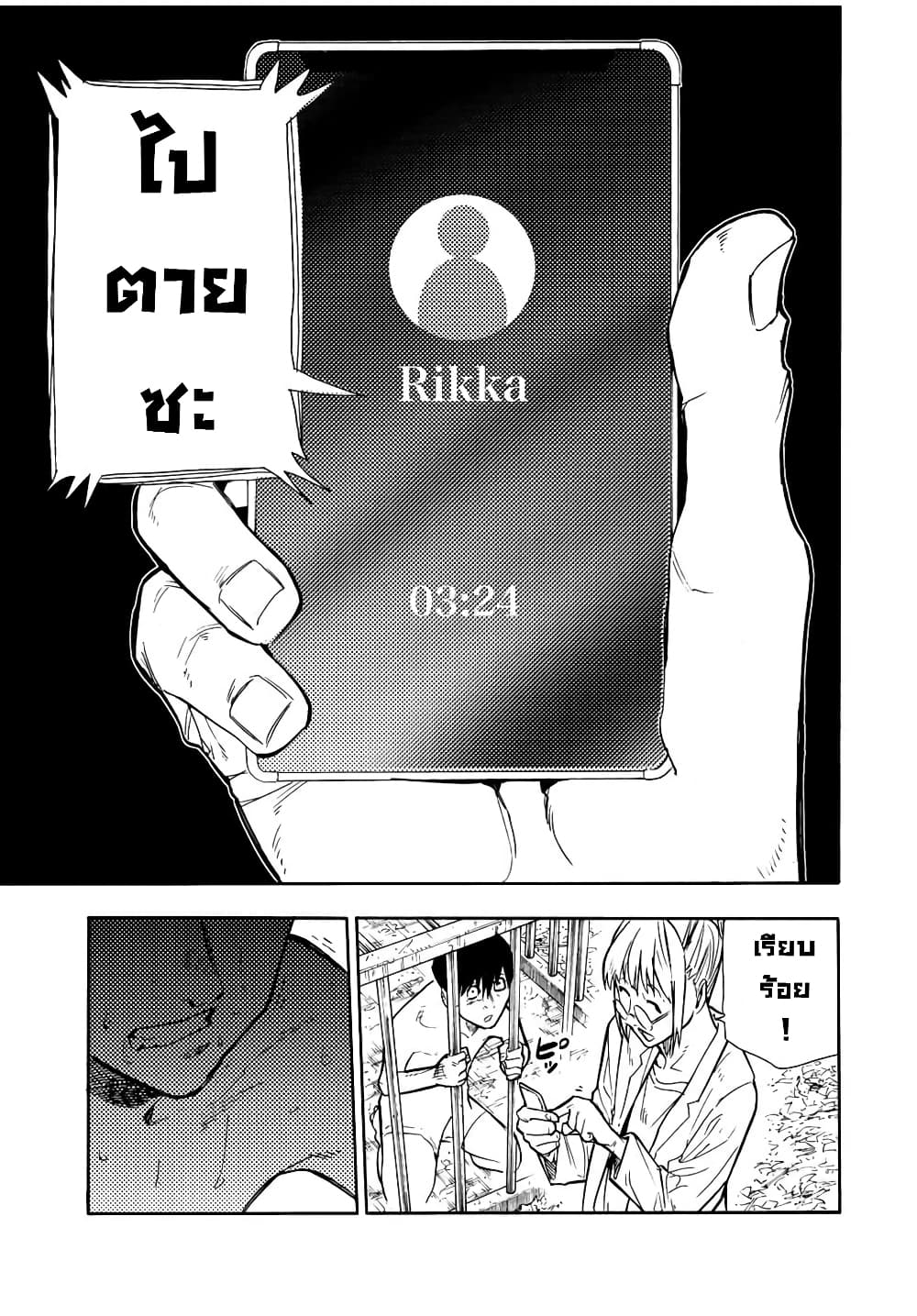 Juujika no Rokunin page 15