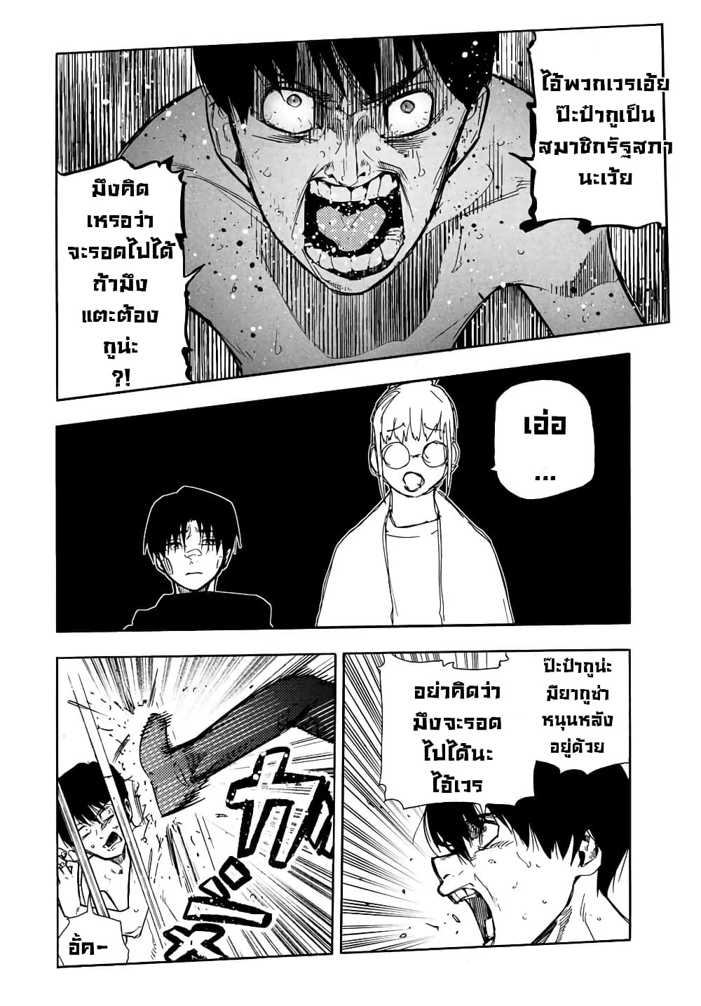 Juujika no Rokunin page 16