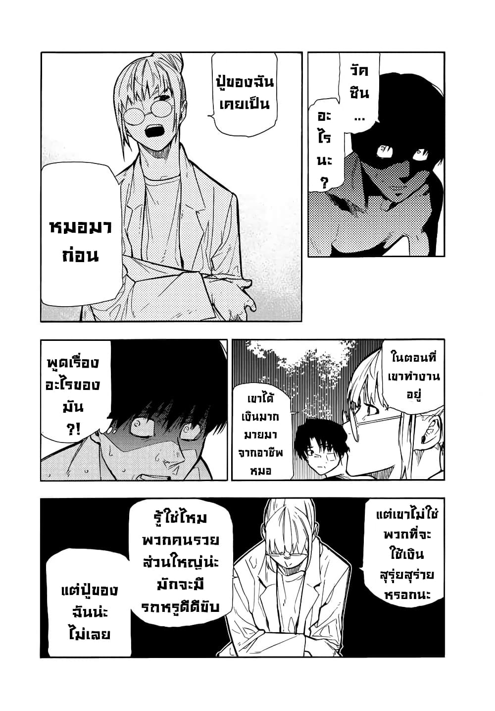 Juujika no Rokunin page 18
