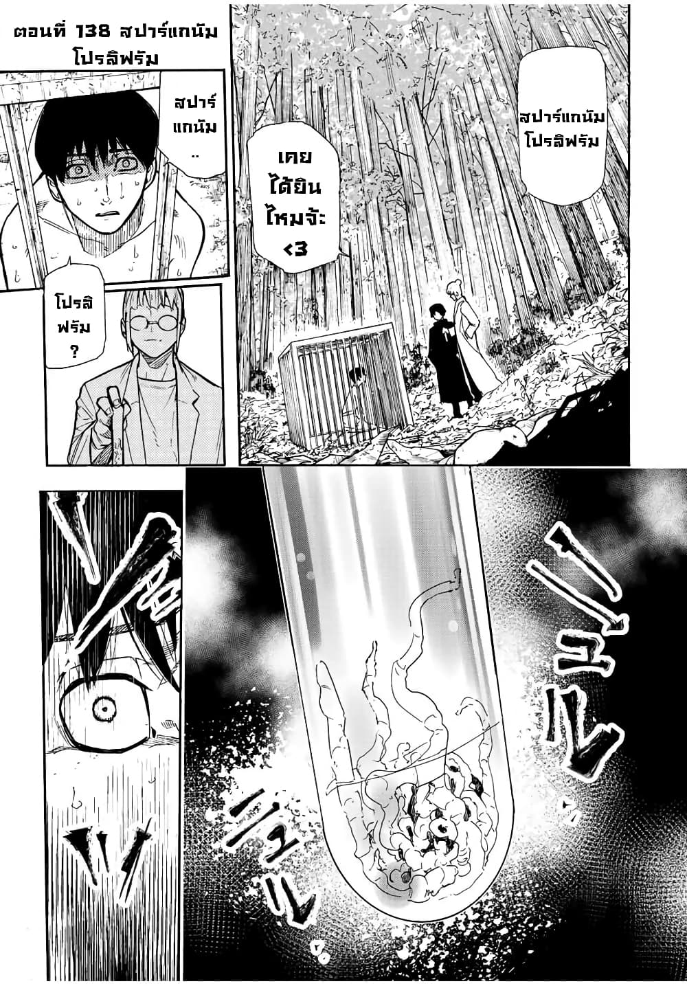 Juujika no Rokunin page 1