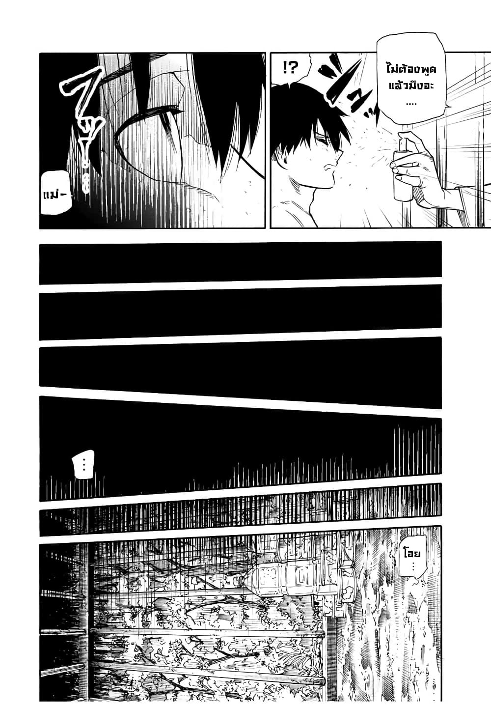 Juujika no Rokunin page 5