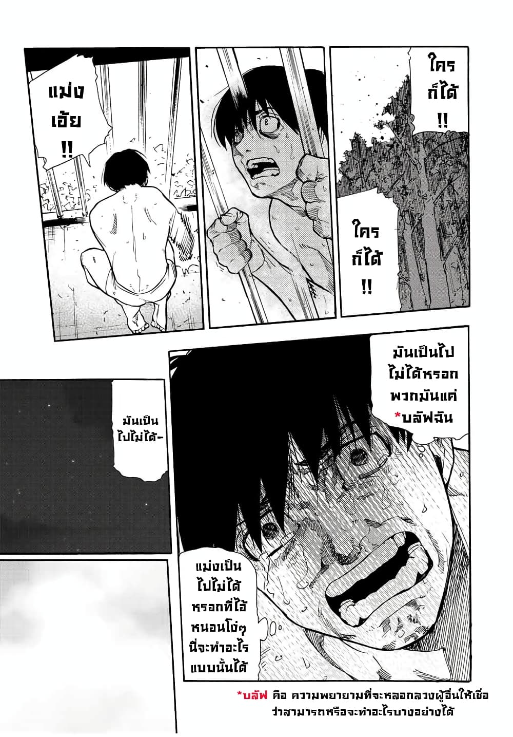 Juujika no Rokunin page 8