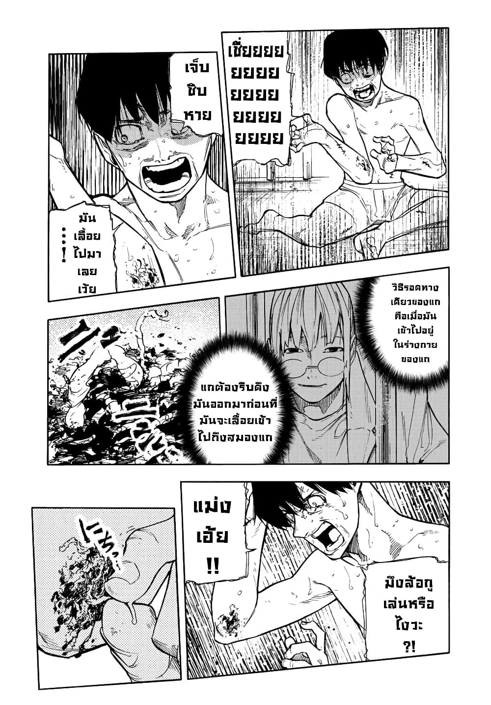 Juujika no Rokunin page 10