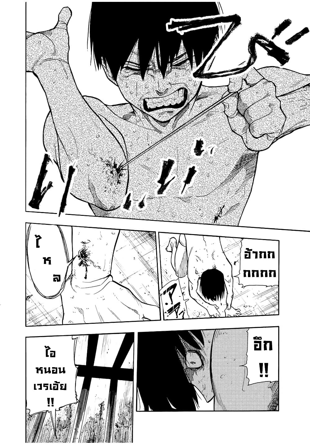 Juujika no Rokunin page 11