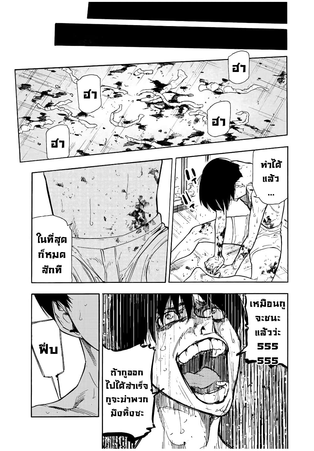 Juujika no Rokunin page 12