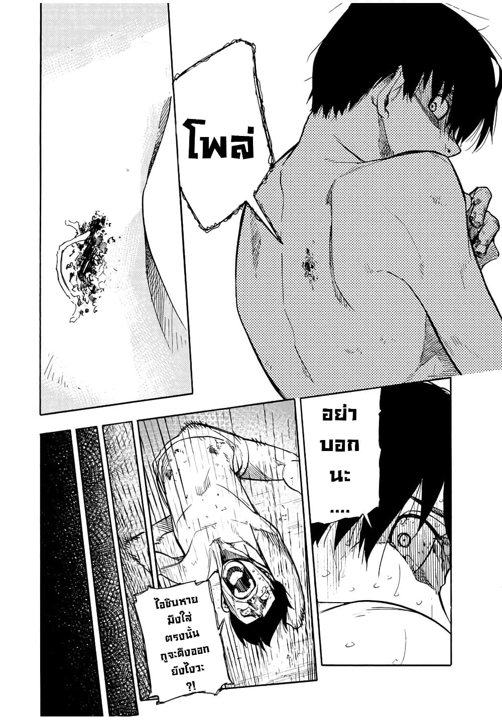 Juujika no Rokunin page 13