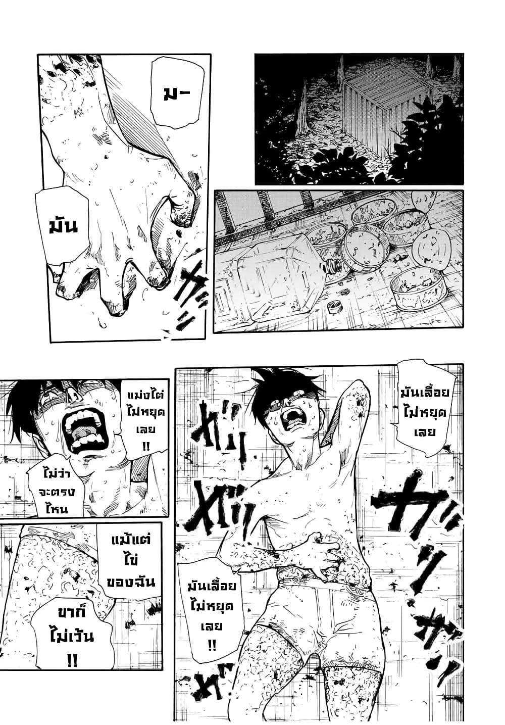 Juujika no Rokunin page 14