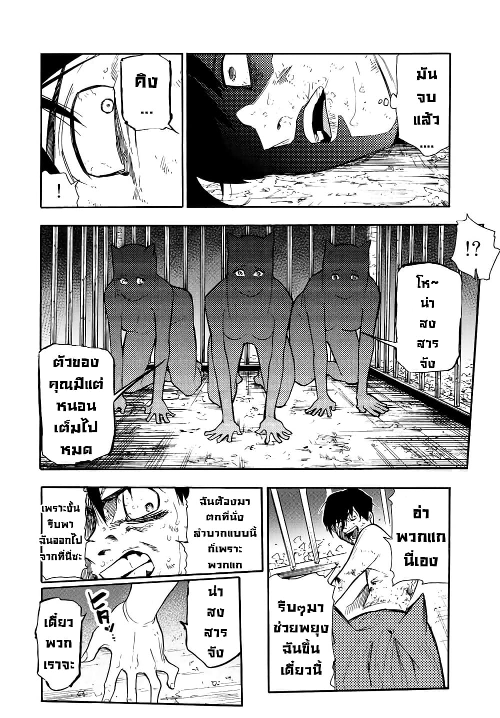 Juujika no Rokunin page 15