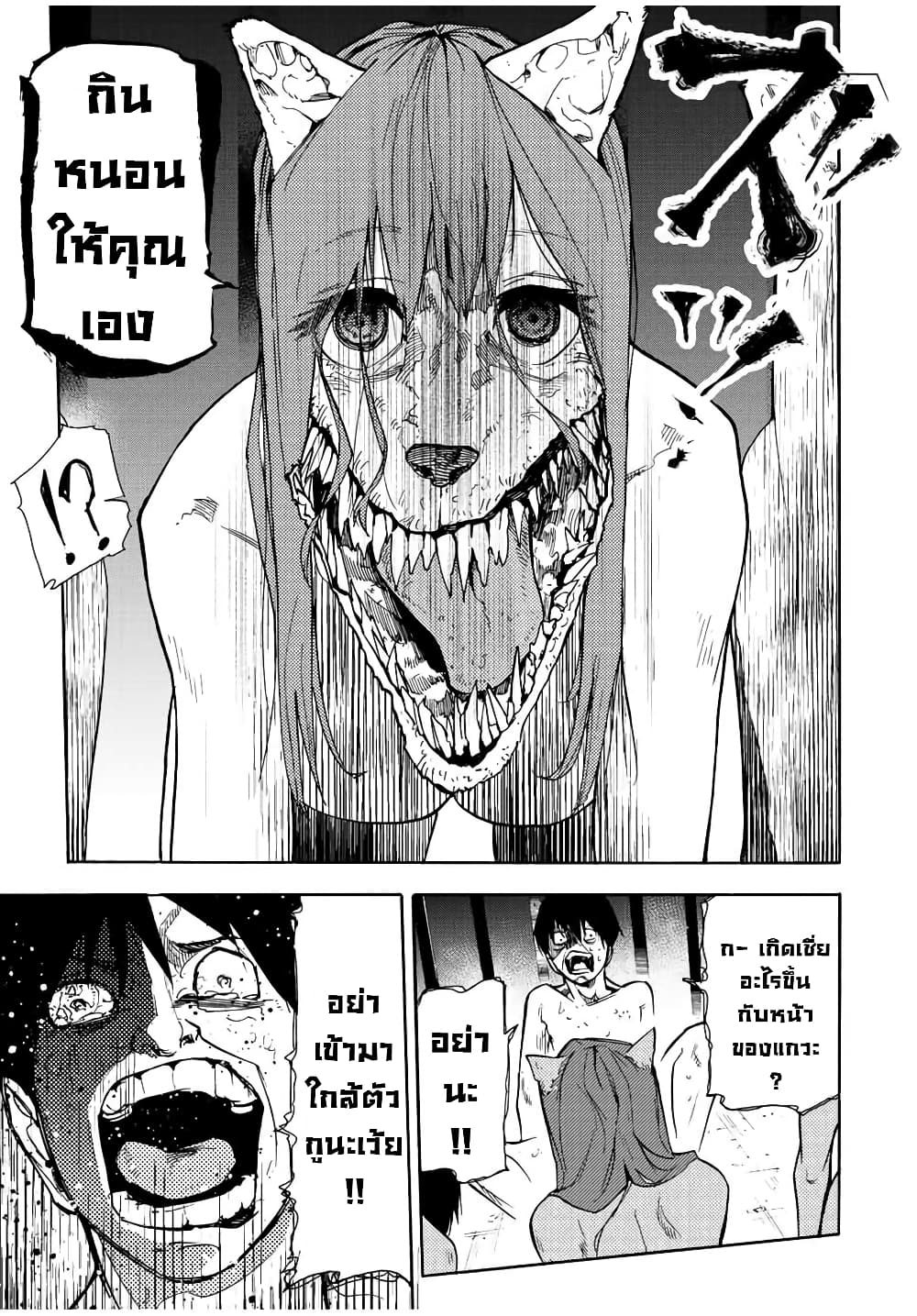 Juujika no Rokunin page 16