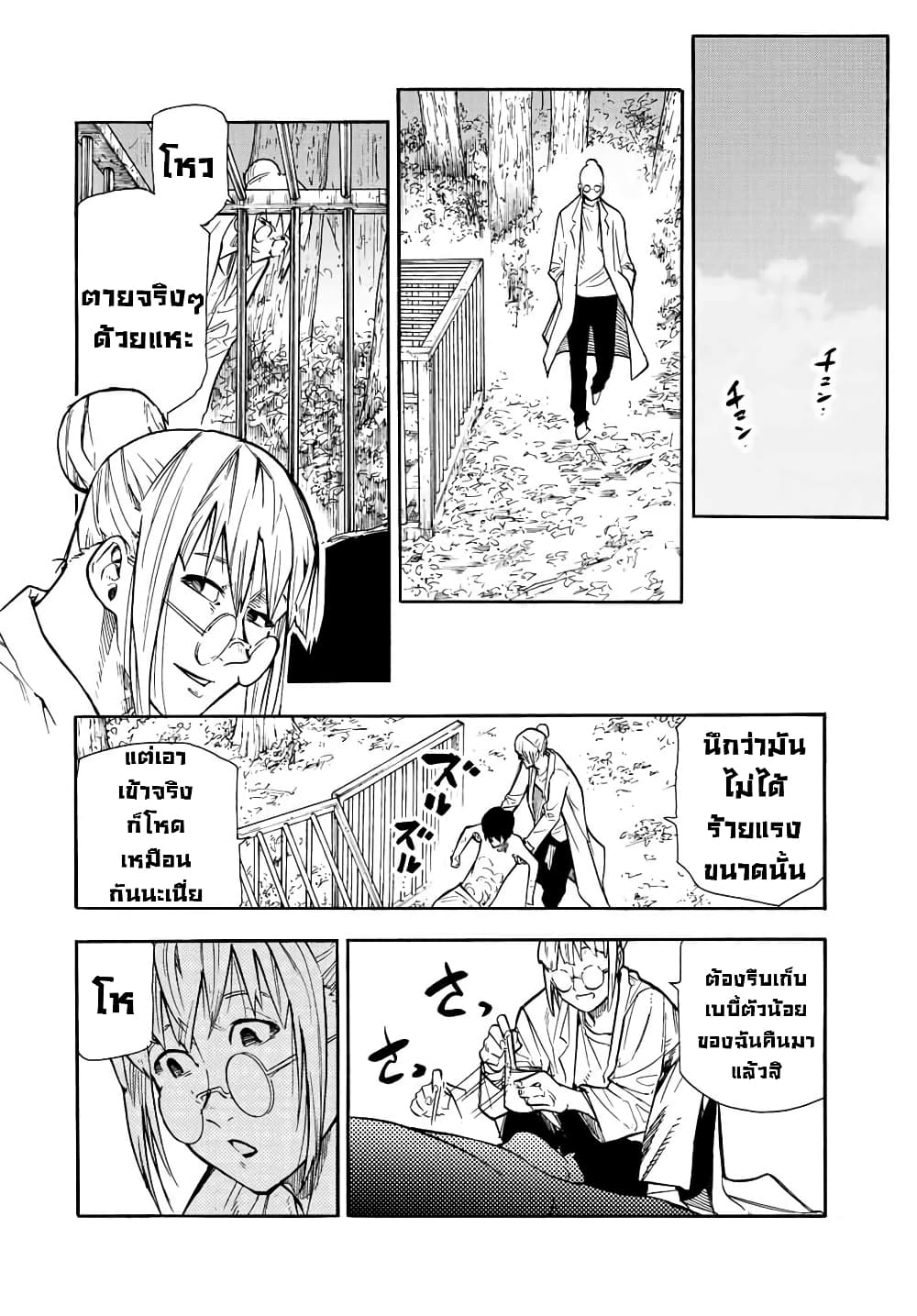 Juujika no Rokunin page 17