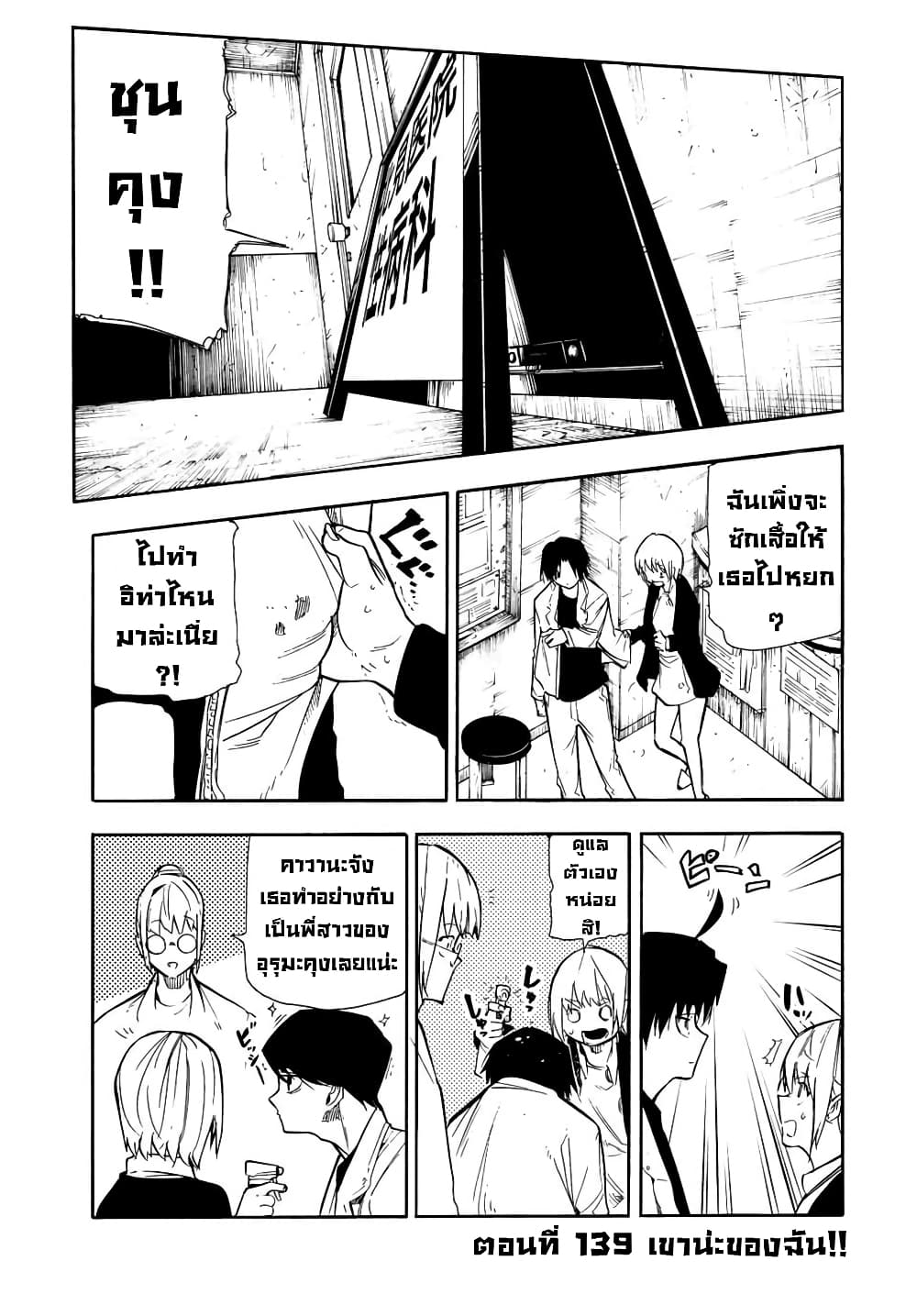 Juujika no Rokunin page 1