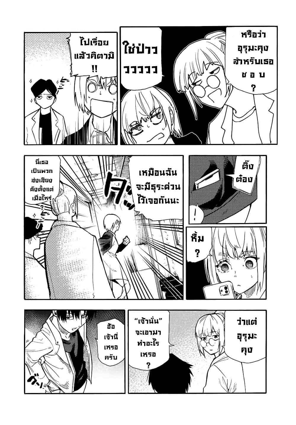 Juujika no Rokunin page 2
