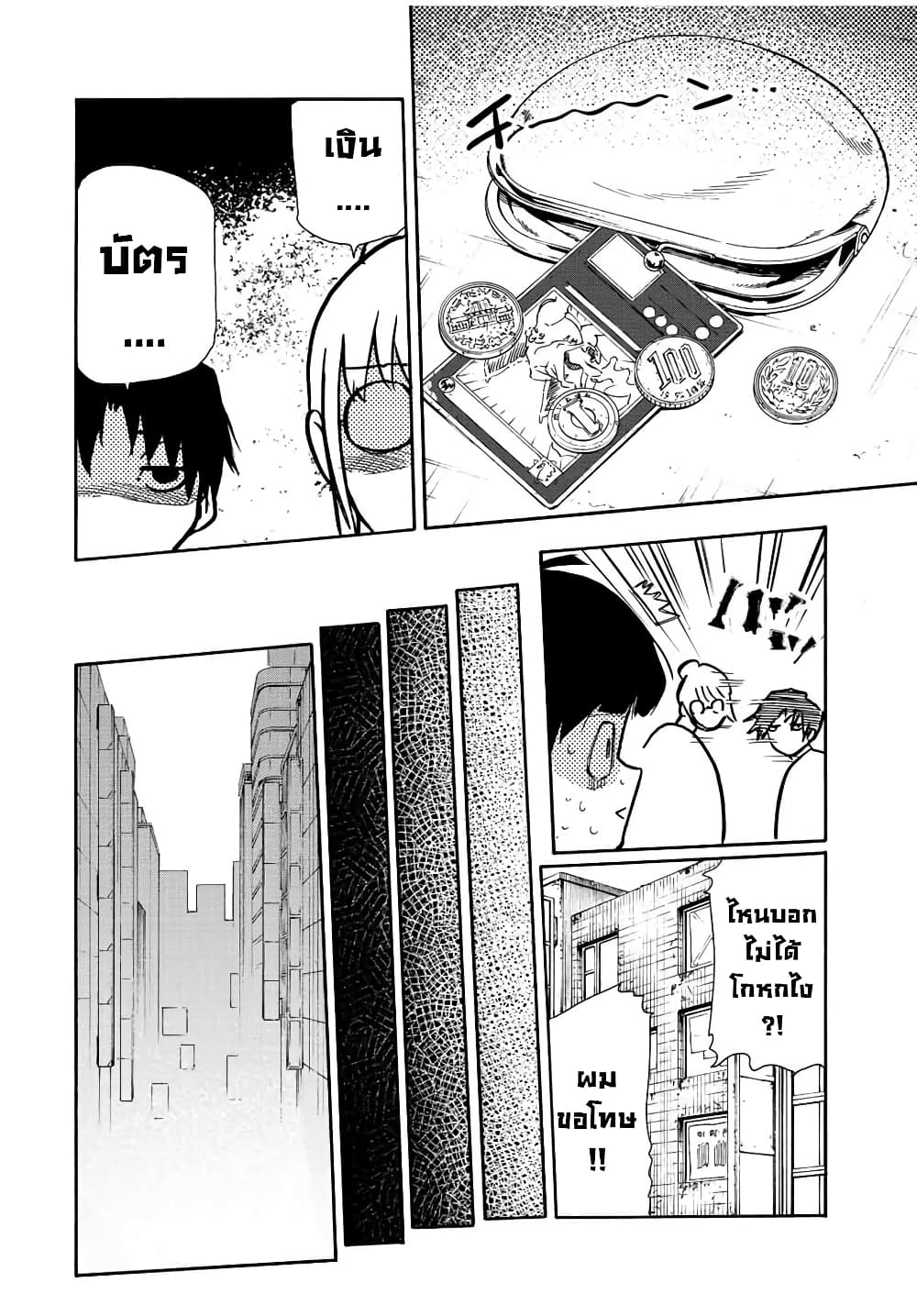 Juujika no Rokunin page 6