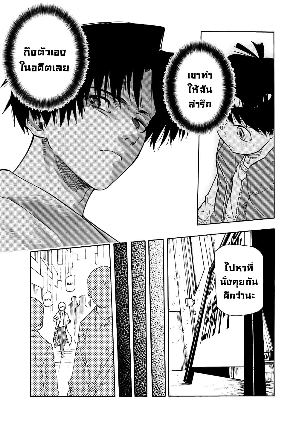 Juujika no Rokunin page 15